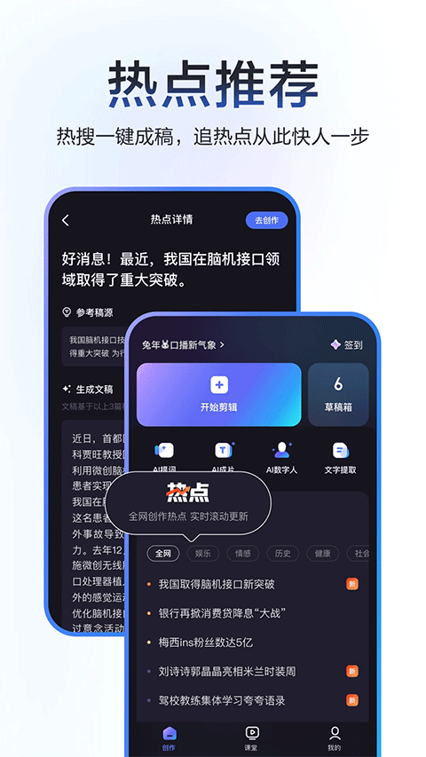 度加剪輯 免費官方下載1