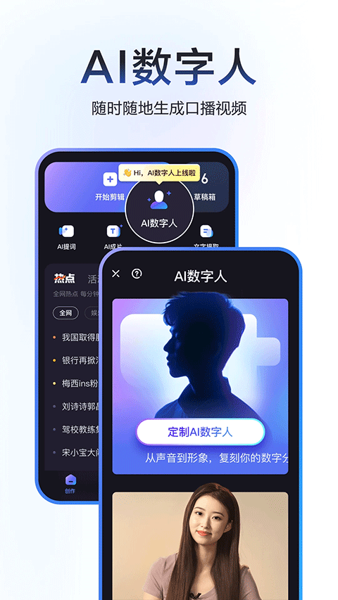 度加剪輯 免費官方下載2