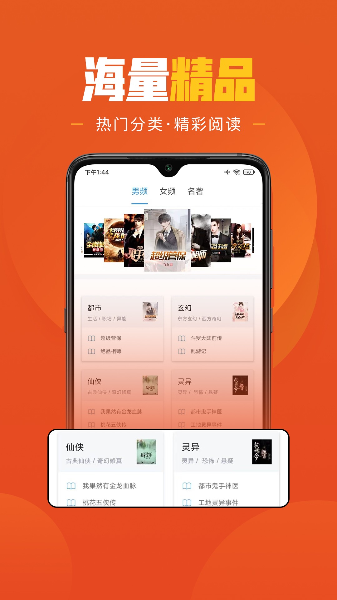 樂讀小說免費閱讀官方正版1