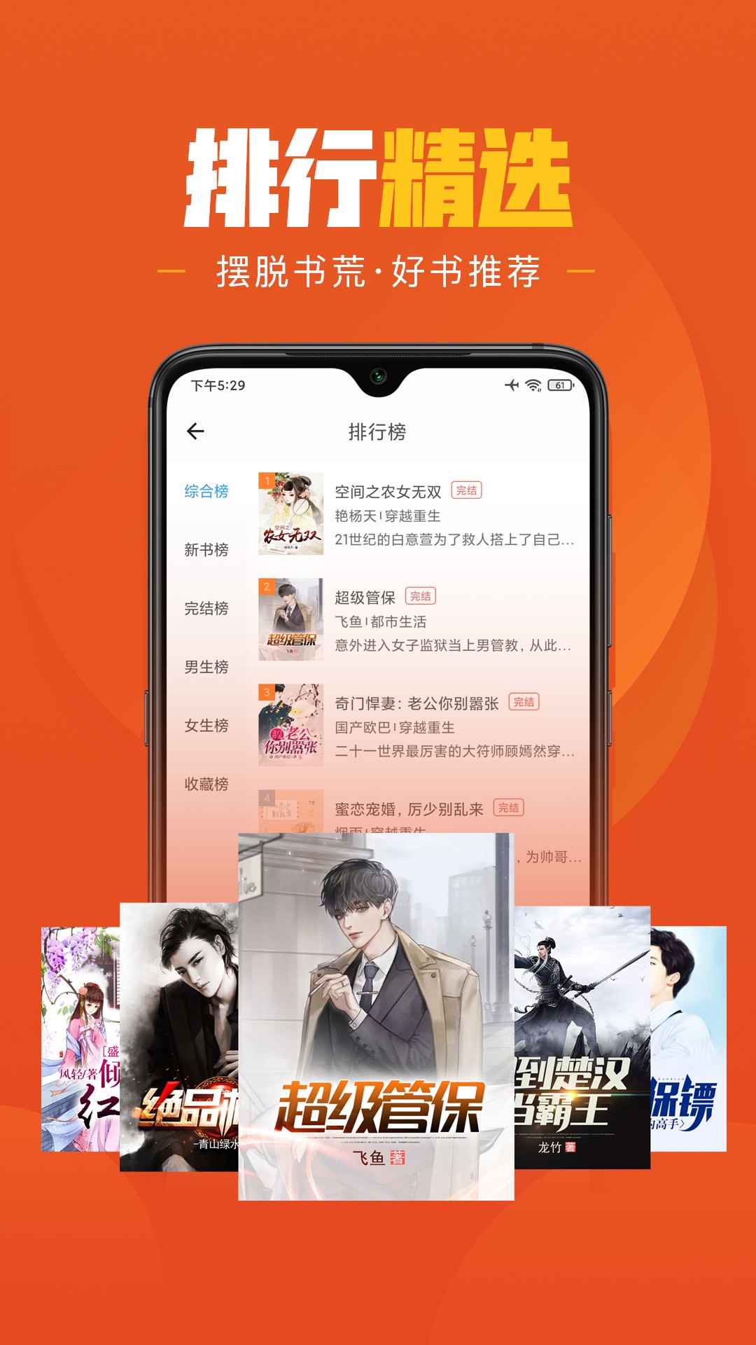 樂讀小說免費閱讀官方正版0