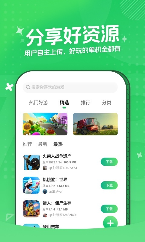 3373游戲盒平臺(tái)官網(wǎng)版1