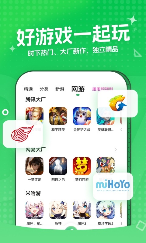 3373游戲盒平臺(tái)官網(wǎng)版3