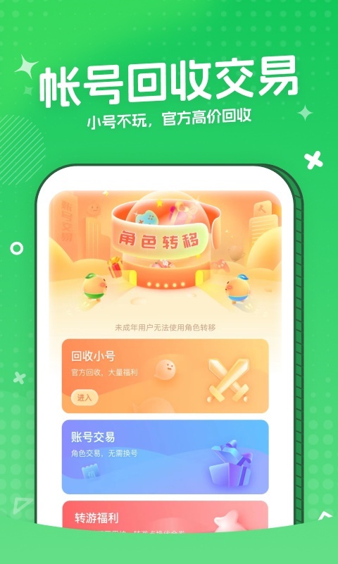 3373游戲盒平臺(tái)官網(wǎng)版0