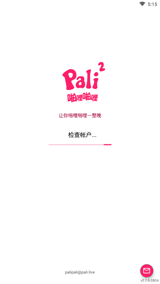 palipali最新官網版0