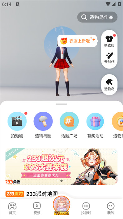 二三三樂園免費下載不用登錄0