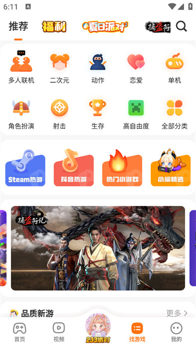 二三三樂園免費下載不用登錄1