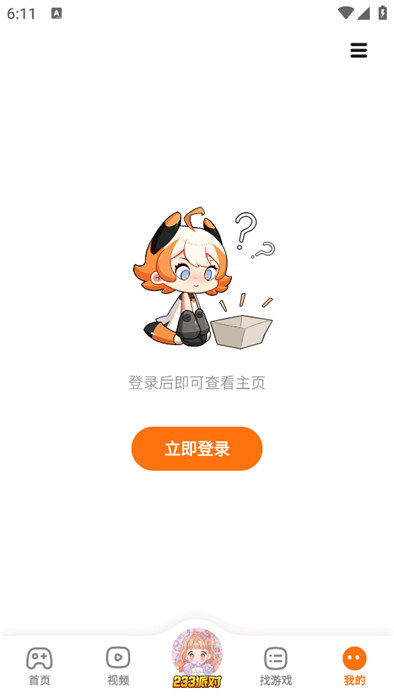 二三三樂園免費下載不用登錄2