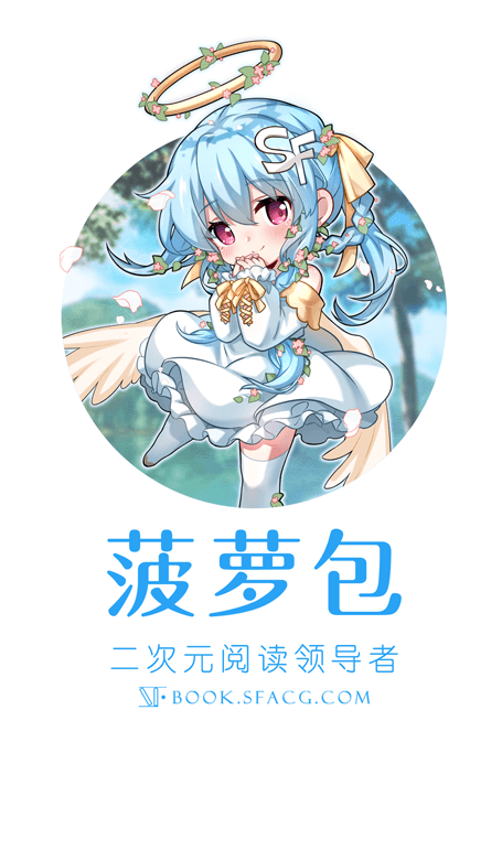 菠蘿包輕小說官網入口3