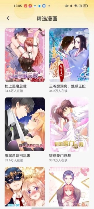 深夜漫畫1
