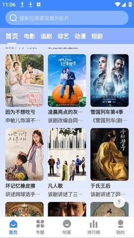 妖狐影視3
