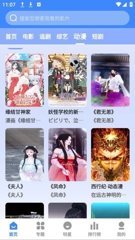 妖狐影視1