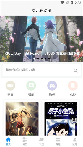 次元狗官網版入口2