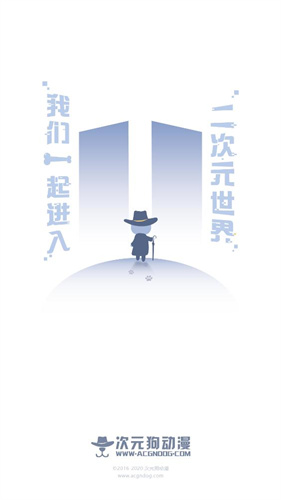 次元狗官網版入口0