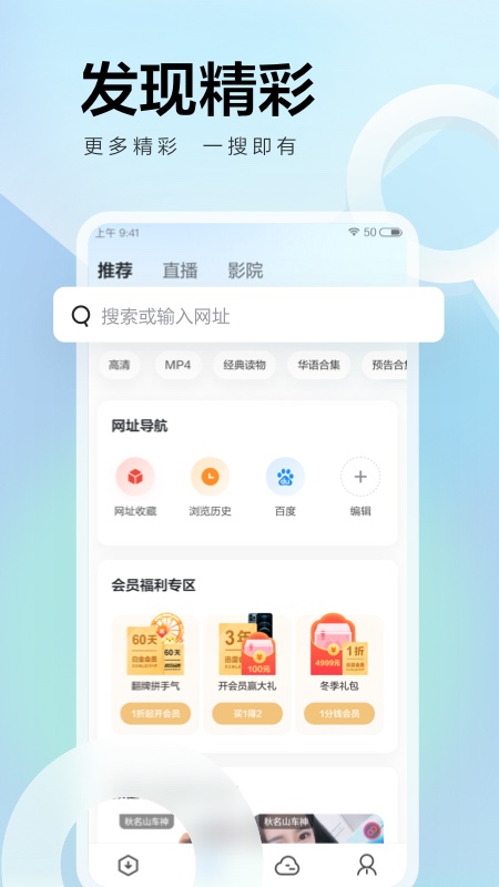 迅雷極速版閃電下載2