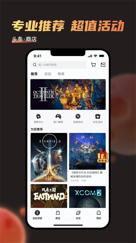 杉果游戲官方版3