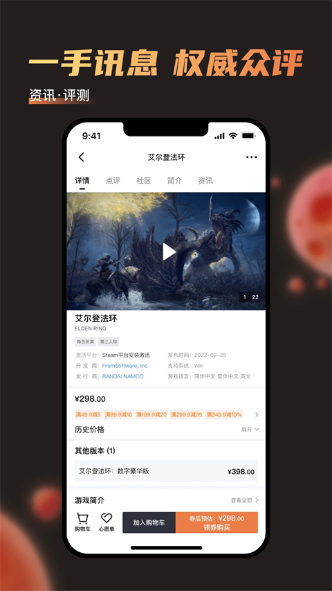 杉果游戲官方版2
