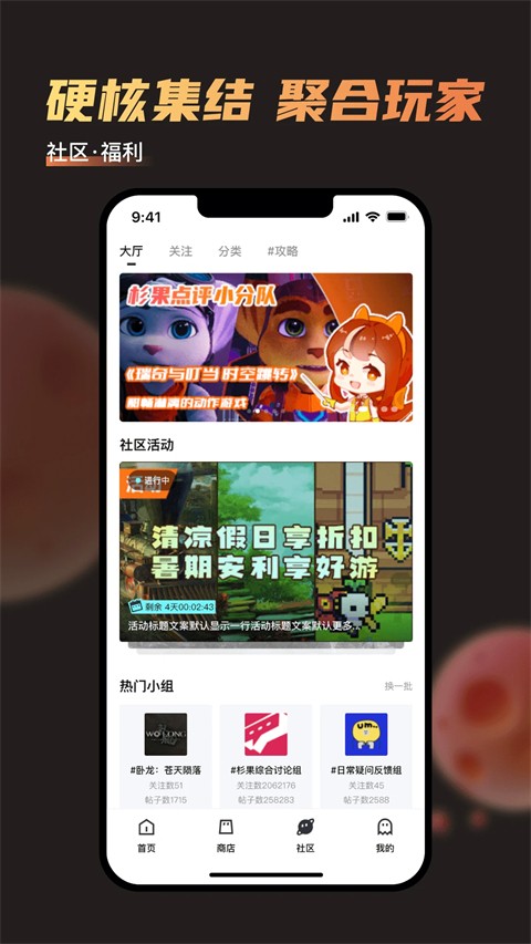 杉果游戲官方版0