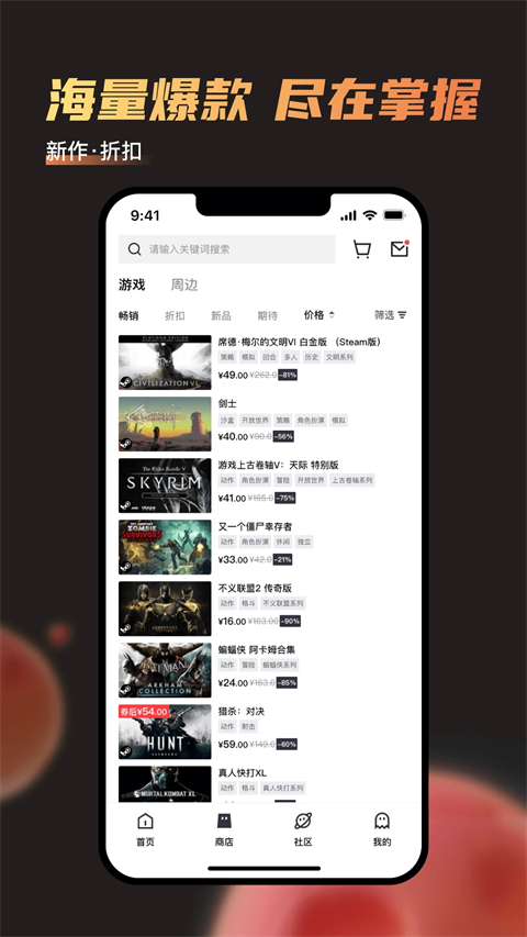 杉果游戲官方版1