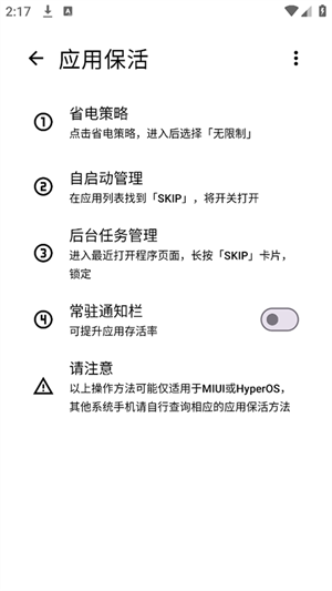 skip 完整版0