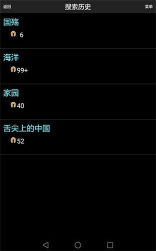 p2psearcher綠色安裝版1
