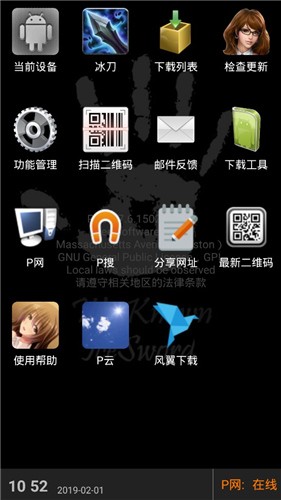p2psearcher綠色安裝版2