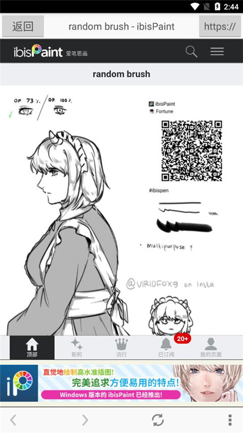 愛筆思畫x官方正版安裝入口0