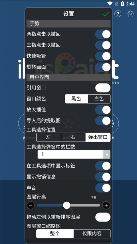 愛筆思畫x官方正版安裝入口1