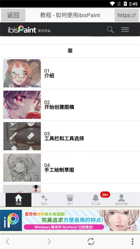 愛筆思畫x官方正版安裝入口3