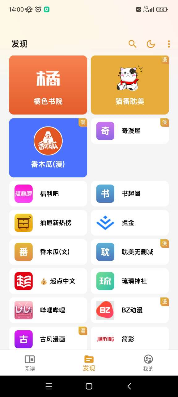 貓番閱讀正版官網(wǎng)版0