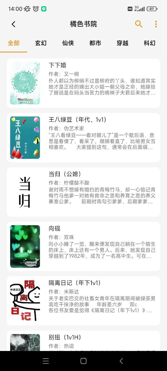 貓番閱讀正版官網(wǎng)版3
