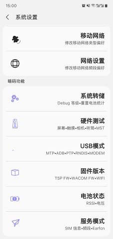 samhelper官網(wǎng)最新版1