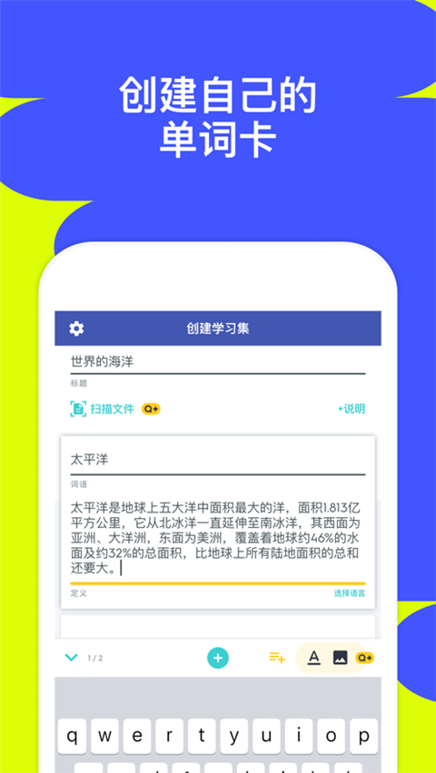 quizlet最新版1