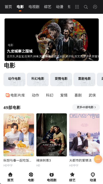 萬能影視最新版0