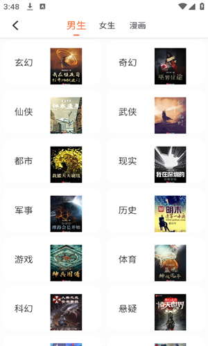 愛讀小說官方正版0