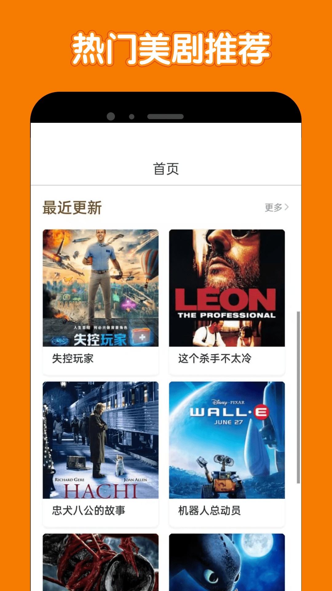 美劇鳥最新官網下載3