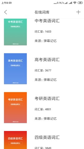 彈幕記憶免費版1