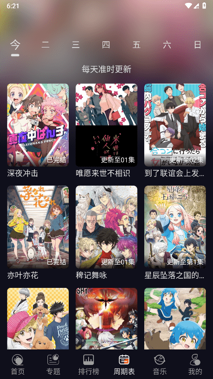 囧次元純凈版2025最新版3