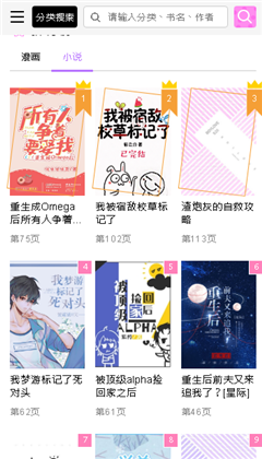 啵樂漫畫官網的入口鏈接2