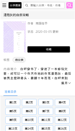 啵樂漫畫官網的入口鏈接0