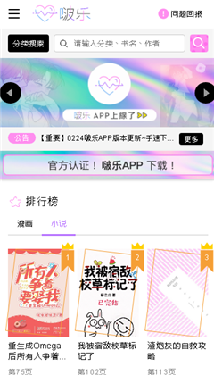 啵樂漫畫官網的入口鏈接1