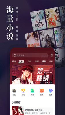 熊貓看書官網入口0
