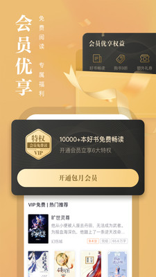 熊貓看書官網入口2