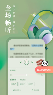 熊貓看書官網入口3