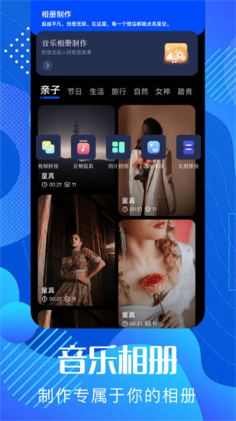 pixverse 官方版正版安裝2