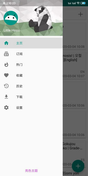 ehviewer綠色版官網入口1