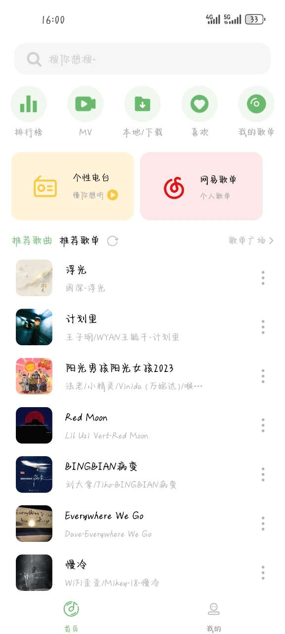 音悅官網正版3