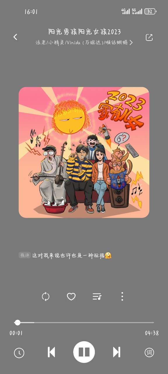 音悅官網正版0