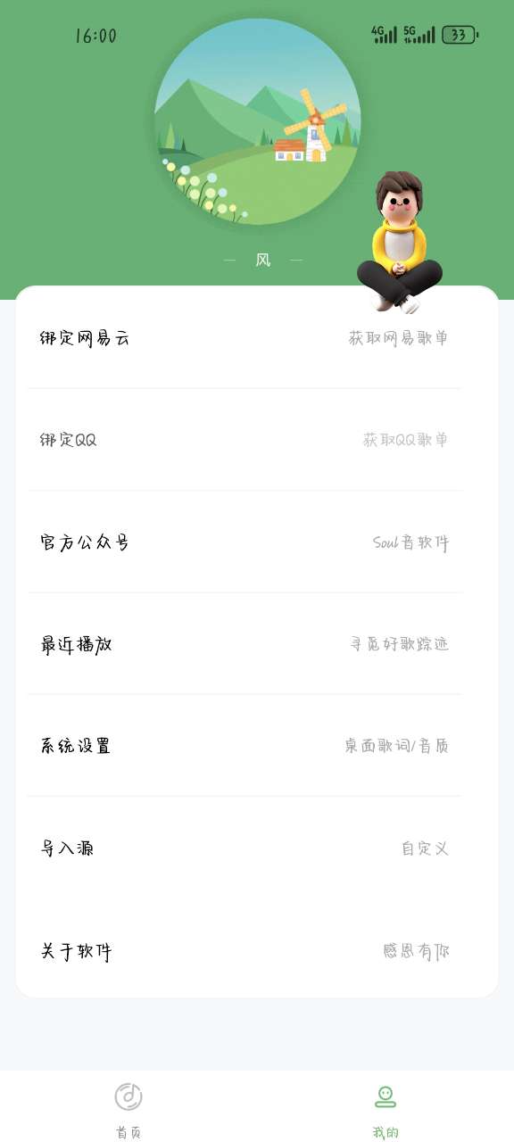 音悅官網正版2