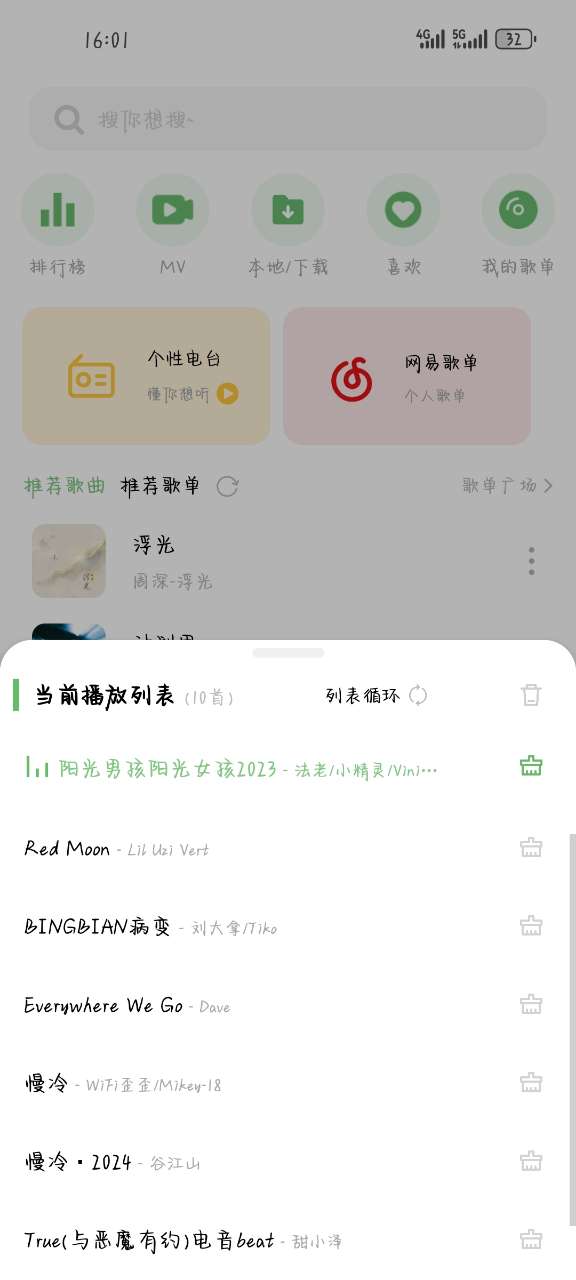 音悅官網正版1