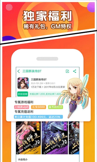 樂嗨嗨手游移動(dòng)版0